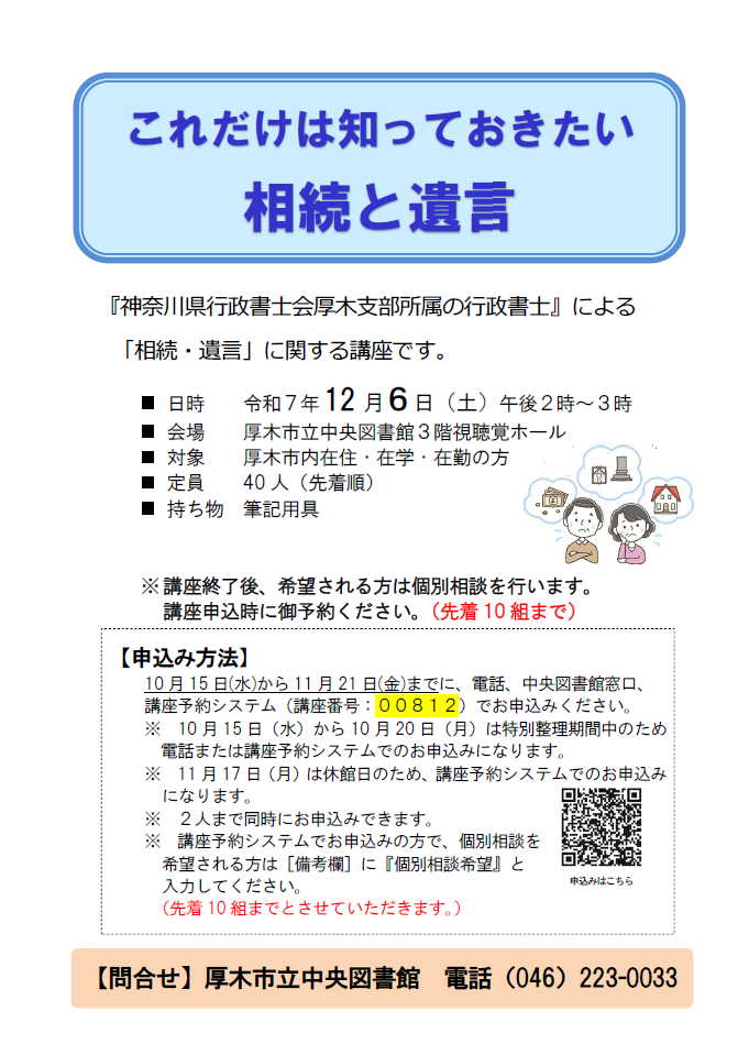 スクリーンショット 2025 10 30 142558